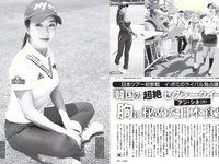 [FLASH] 電子版 2017 No.05.23 (橋本マナミ 本郷杏奈 衛藤美彩 山本美憂 遠藤留奈 他)
