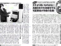 [FLASH] 電子版 2017 No.05.23 (橋本マナミ 本郷杏奈 衛藤美彩 山本美憂 遠藤留奈 他)