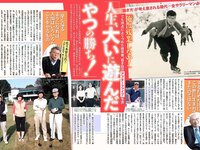 [FLASH] 電子版 2017 No.05.23 (橋本マナミ 本郷杏奈 衛藤美彩 山本美憂 遠藤留奈 他)