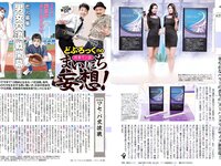 [FLASH] 電子版 2017 No.05.23 (橋本マナミ 本郷杏奈 衛藤美彩 山本美憂 遠藤留奈 他)