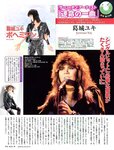 [FLASH] 電子版 2017 No.05.23 (橋本マナミ 本郷杏奈 衛藤美彩 山本美憂 遠藤留奈 他)
