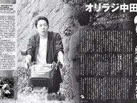 [FLASH] 電子版 2017 No.08.01 (水崎綾女 柏原芳恵 小屋春菜 他)
