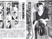 [FLASH] 電子版 2017 No.08.01 (水崎綾女 柏原芳恵 小屋春菜 他)