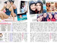 [FLASH] 電子版 2017 No.08.01 (水崎綾女 柏原芳恵 小屋春菜 他)