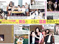 [FLASH] 電子版 2017 No.08.01 (水崎綾女 柏原芳恵 小屋春菜 他)