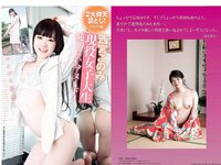 [FLASH] 電子版 2017 No.08.01 (水崎綾女 柏原芳恵 小屋春菜 他)