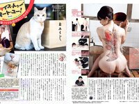 [FLASH] 電子版 2017 No.08.01 (水崎綾女 柏原芳恵 小屋春菜 他)