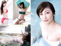 [FLASH] 電子版 2017 No.08.01 (水崎綾女 柏原芳恵 小屋春菜 他)