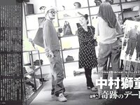 [FLASH] 電子版 2017 No.08.01 (水崎綾女 柏原芳恵 小屋春菜 他)