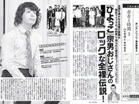 [FLASH] 電子版 2017 No.08.01 (水崎綾女 柏原芳恵 小屋春菜 他)
