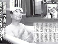 [FLASH] 電子版 2017 No.08.01 (水崎綾女 柏原芳恵 小屋春菜 他)