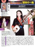[FLASH] 電子版 2017 No.08.01 (水崎綾女 柏原芳恵 小屋春菜 他)