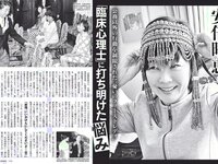 [FLASH] 電子版 2018 No.08.21-28 (小倉優香 葉加瀬マイ 浅川梨奈 大原優乃 北原里英 他)
