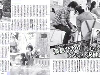[FLASH] 電子版 2018 No.08.21-28 (小倉優香 葉加瀬マイ 浅川梨奈 大原優乃 北原里英 他)