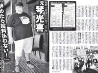 [FLASH] 電子版 2018 No.08.21-28 (小倉優香 葉加瀬マイ 浅川梨奈 大原優乃 北原里英 他)