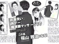 [FLASH] 電子版 2018 No.08.21-28 (小倉優香 葉加瀬マイ 浅川梨奈 大原優乃 北原里英 他)
