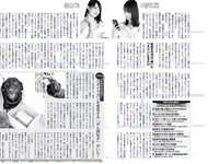[FLASH] 電子版 2018 No.08.21-28 (小倉優香 葉加瀬マイ 浅川梨奈 大原優乃 北原里英 他)