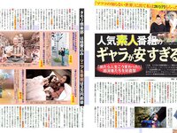 [FLASH] 電子版 2018 No.08.21-28 (小倉優香 葉加瀬マイ 浅川梨奈 大原優乃 北原里英 他)