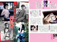 [FLASH] 電子版 2018 No.08.21-28 (小倉優香 葉加瀬マイ 浅川梨奈 大原優乃 北原里英 他)