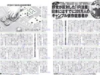 [FLASH] 電子版 2018 No.08.21-28 (小倉優香 葉加瀬マイ 浅川梨奈 大原優乃 北原里英 他)