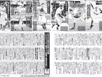 [FLASH] 電子版 2018 No.08.21-28 (小倉優香 葉加瀬マイ 浅川梨奈 大原優乃 北原里英 他)