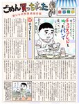 [FLASH] 電子版 2018 No.08.21-28 (小倉優香 葉加瀬マイ 浅川梨奈 大原優乃 北原里英 他)