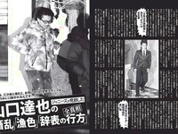 [FLASH] 電子版 2018 No.05.22 (出口亜梨沙 柏木由紀 園都 柳いろは 石神澪 岩本和子 他)