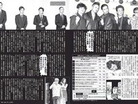 [FLASH] 電子版 2018 No.05.22 (出口亜梨沙 柏木由紀 園都 柳いろは 石神澪 岩本和子 他)