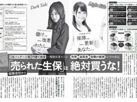 [FLASH] 電子版 2018 No.05.22 (出口亜梨沙 柏木由紀 園都 柳いろは 石神澪 岩本和子 他)