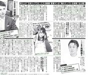 [FLASH] 電子版 2018 No.05.22 (出口亜梨沙 柏木由紀 園都 柳いろは 石神澪 岩本和子 他)