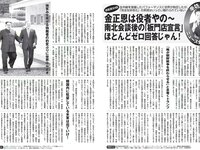 [FLASH] 電子版 2018 No.05.22 (出口亜梨沙 柏木由紀 園都 柳いろは 石神澪 岩本和子 他)