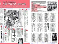 [FLASH] 電子版 2018 No.05.22 (出口亜梨沙 柏木由紀 園都 柳いろは 石神澪 岩本和子 他)