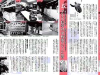 [FLASH] 電子版 2018 No.05.22 (出口亜梨沙 柏木由紀 園都 柳いろは 石神澪 岩本和子 他)