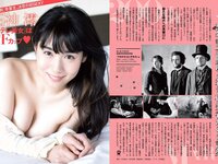 [FLASH] 電子版 2018 No.05.22 (出口亜梨沙 柏木由紀 園都 柳いろは 石神澪 岩本和子 他)