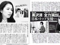 [FLASH] 電子版 2018 No.05.22 (出口亜梨沙 柏木由紀 園都 柳いろは 石神澪 岩本和子 他)