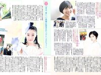 [FLASH] 電子版 2018 No.05.22 (出口亜梨沙 柏木由紀 園都 柳いろは 石神澪 岩本和子 他)