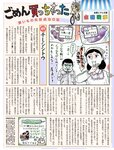 [FLASH] 電子版 2018 No.05.22 (出口亜梨沙 柏木由紀 園都 柳いろは 石神澪 岩本和子 他)