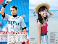 [Weekly Playboy] 2018 No.13 (岡田奈々 伊織もえ 中川絵美里 滝裕可里 杉本美穂 はるかぜ. 餅田コシヒカリ 他)