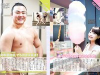 [Weekly Playboy] 2018 No.13 (岡田奈々 伊織もえ 中川絵美里 滝裕可里 杉本美穂 はるかぜ. 餅田コシヒカリ 他)