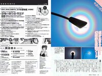 [Weekly Playboy] 2018 No.13 (岡田奈々 伊織もえ 中川絵美里 滝裕可里 杉本美穂 はるかぜ. 餅田コシヒカリ 他)