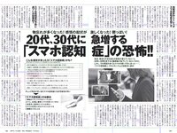 [Weekly Playboy] 2018 No.13 (岡田奈々 伊織もえ 中川絵美里 滝裕可里 杉本美穂 はるかぜ. 餅田コシヒカリ 他)