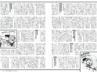 [Weekly Playboy] 2018 No.13 (岡田奈々 伊織もえ 中川絵美里 滝裕可里 杉本美穂 はるかぜ. 餅田コシヒカリ 他)
