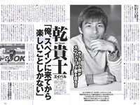 [Weekly Playboy] 2018 No.13 (岡田奈々 伊織もえ 中川絵美里 滝裕可里 杉本美穂 はるかぜ. 餅田コシヒカリ 他)