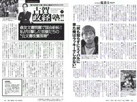 [Weekly Playboy] 2018 No.13 (岡田奈々 伊織もえ 中川絵美里 滝裕可里 杉本美穂 はるかぜ. 餅田コシヒカリ 他)