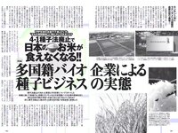 [Weekly Playboy] 2018 No.13 (岡田奈々 伊織もえ 中川絵美里 滝裕可里 杉本美穂 はるかぜ. 餅田コシヒカリ 他)
