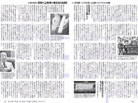 [Weekly Playboy] 2018 No.13 (岡田奈々 伊織もえ 中川絵美里 滝裕可里 杉本美穂 はるかぜ. 餅田コシヒカリ 他)