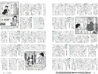 [Weekly Playboy] 2018 No.13 (岡田奈々 伊織もえ 中川絵美里 滝裕可里 杉本美穂 はるかぜ. 餅田コシヒカリ 他)