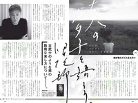 [Weekly Playboy] 2018 No.13 (岡田奈々 伊織もえ 中川絵美里 滝裕可里 杉本美穂 はるかぜ. 餅田コシヒカリ 他)