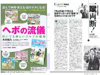 [Weekly Playboy] 2018 No.13 (岡田奈々 伊織もえ 中川絵美里 滝裕可里 杉本美穂 はるかぜ. 餅田コシヒカリ 他)