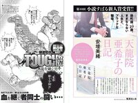 [Weekly Playboy] 2018 No.13 (岡田奈々 伊織もえ 中川絵美里 滝裕可里 杉本美穂 はるかぜ. 餅田コシヒカリ 他)